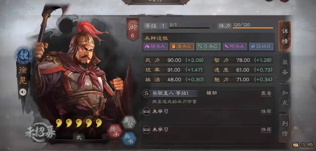 三国志战略版徐晃怎么玩