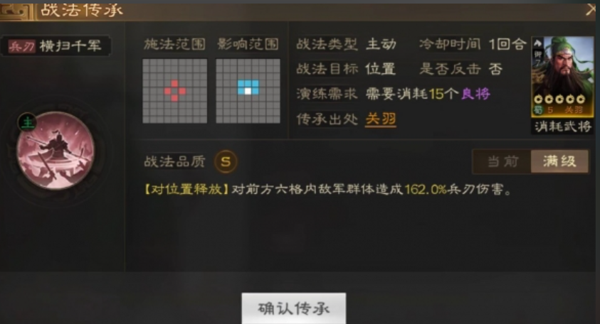 三国志战略版徐晃怎么玩