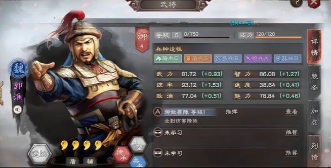三国志战略版丁奉用什么兵书