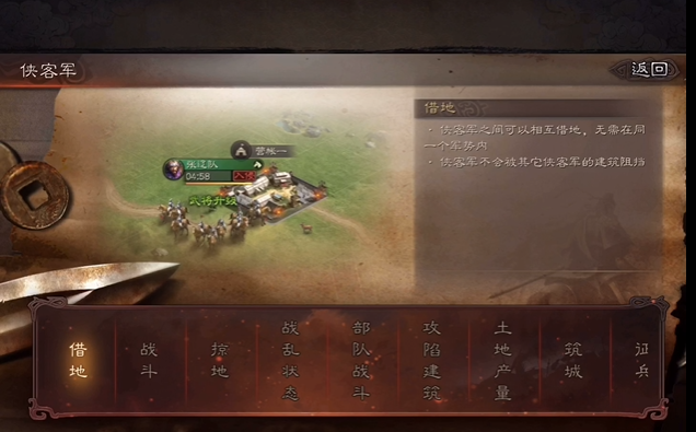三国志战略版怎么在s2转侠客