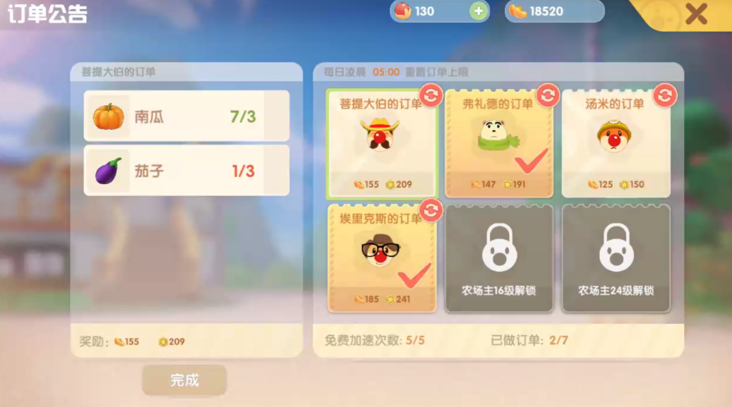 摩尔庄园手游的铜喇叭怎么获得