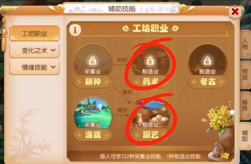 梦幻西游手游什么副业最赚钱