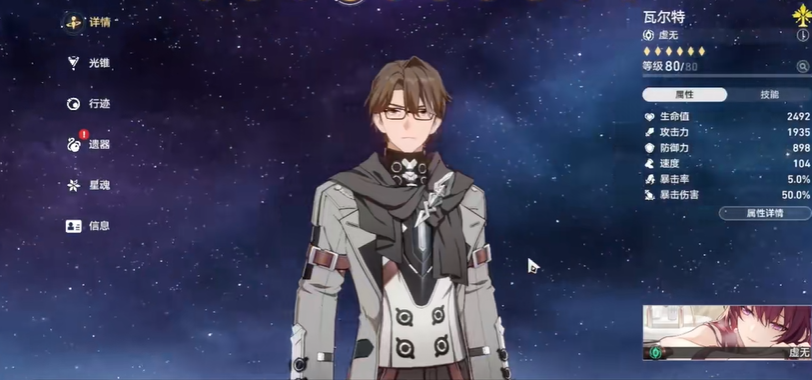 星露谷物语谢恩14心怎么触发