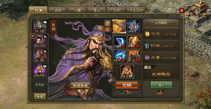 攻城掠地推城带什么将