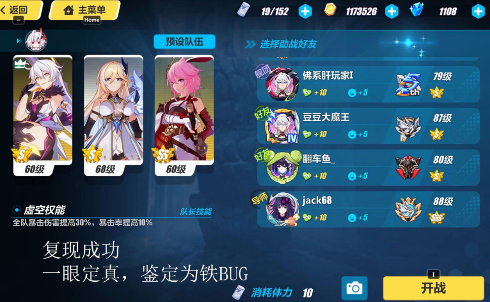 崩坏3怎么做导师