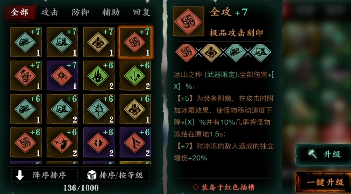 影之刃3炽刃配什么技能