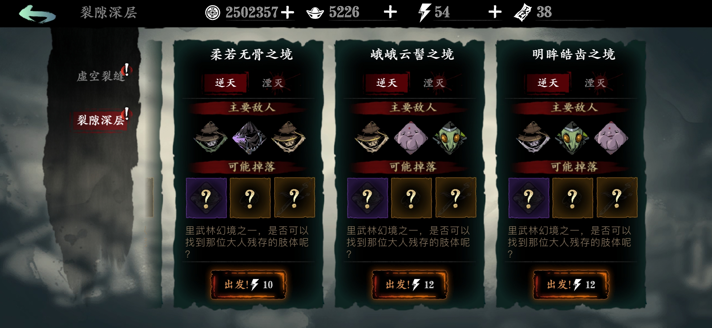 影之刃三黑暗的恶意之镜是什么