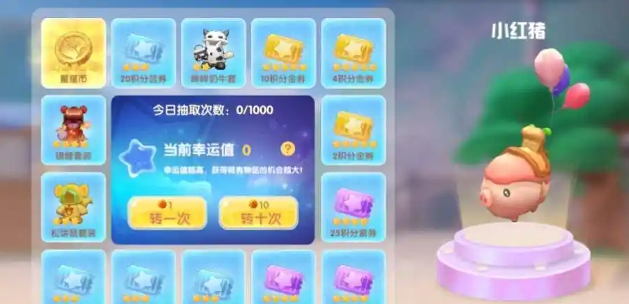 摩尔庄园家园装扮怎么获得