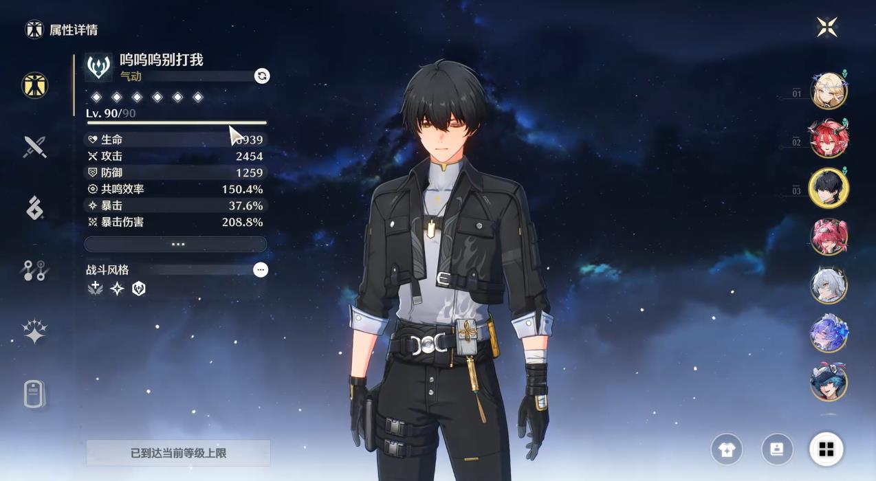 鸣潮推荐配队在哪里