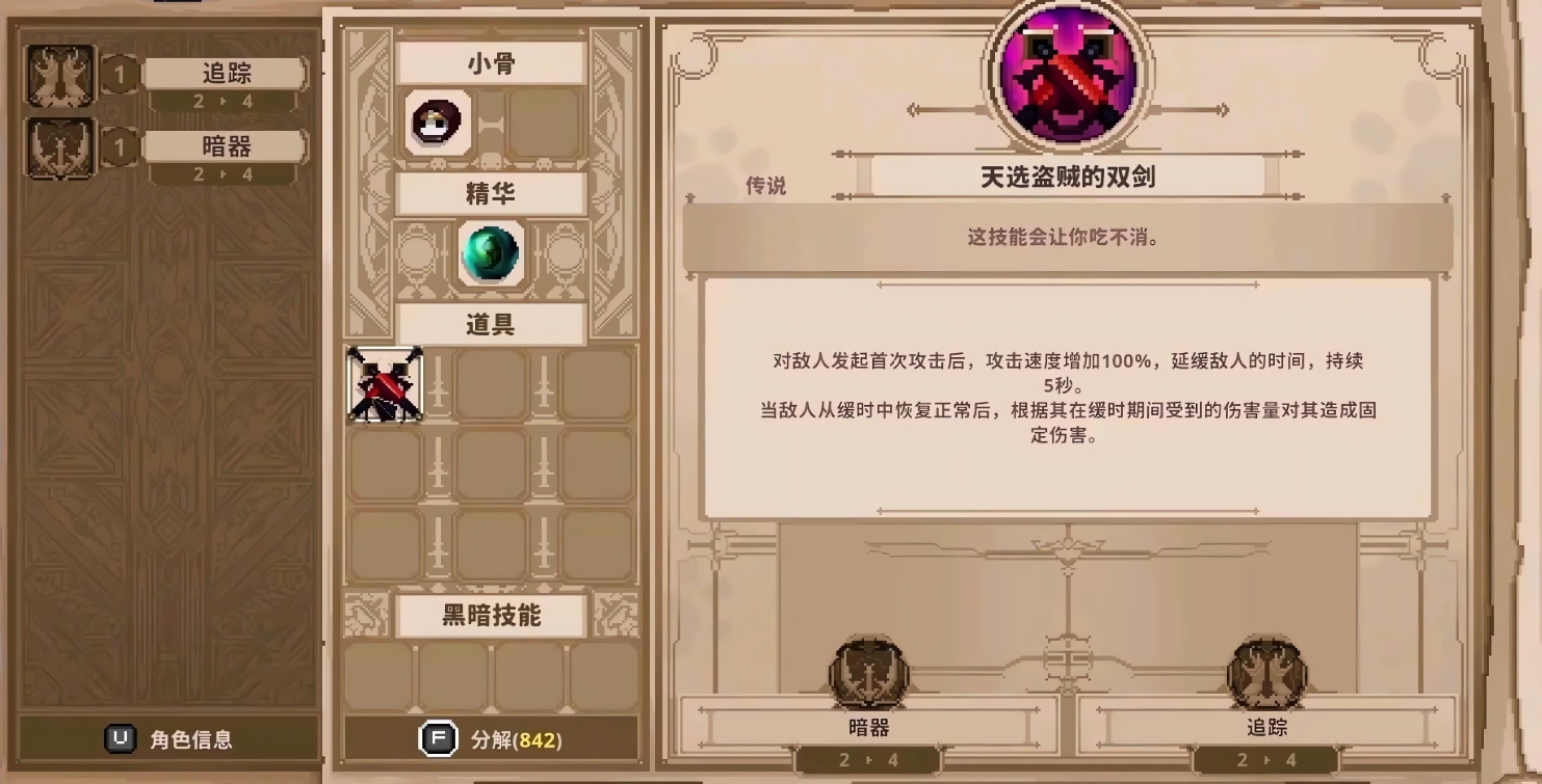 艾尔登法环巨大白龙任务