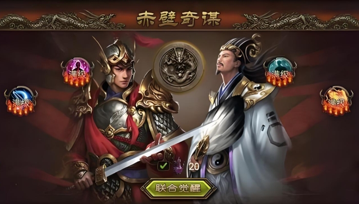 攻城掠地觉醒赤壁奇谋用什么打