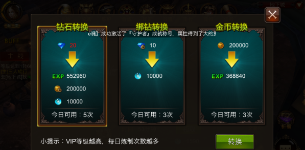 全民奇迹绑钻怎么赚