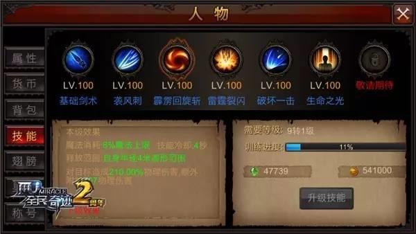 全民奇迹战士附魔什么