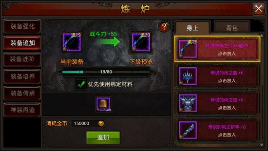 全民奇迹战士附魔什么