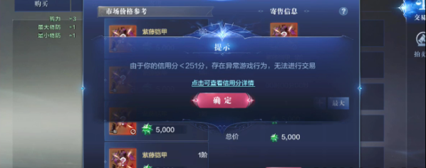 全民奇迹2手游怎么交易