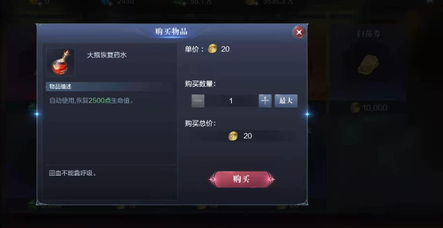 全民奇迹2手游怎么交易