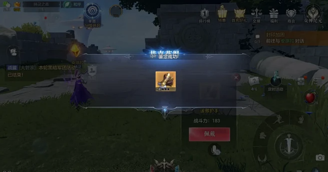 全民奇迹2手游怎么交易