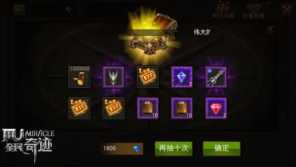 全民奇迹铭文套装怎么搞