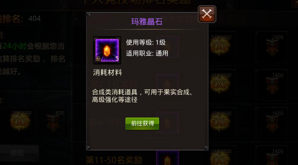 全民奇迹铭文套装怎么搞