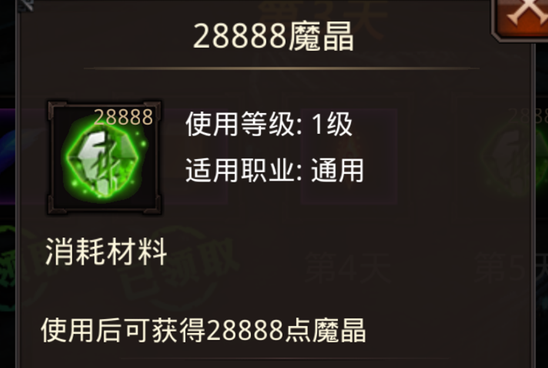 全民奇迹铭文套装怎么搞
