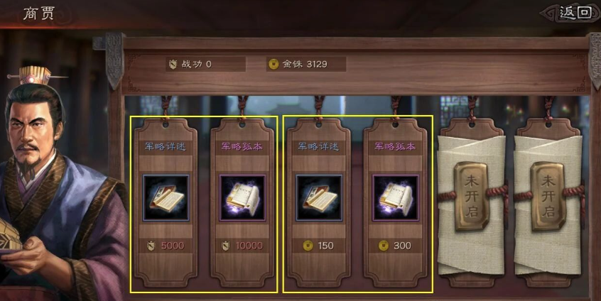 三国志战略版书肆如何使用