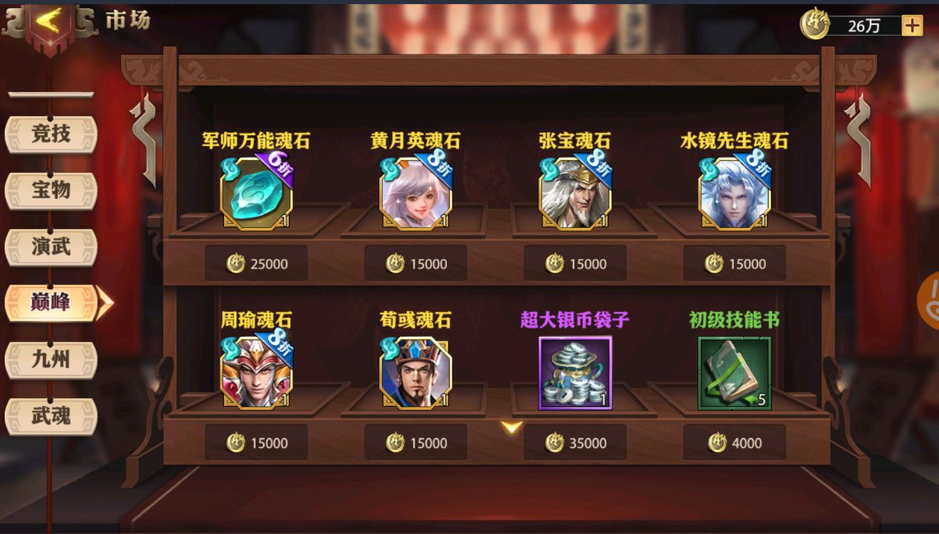 少年三国志二周年巡礼如何进入