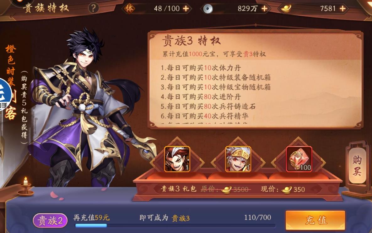 少年三国志二周年巡礼如何进入