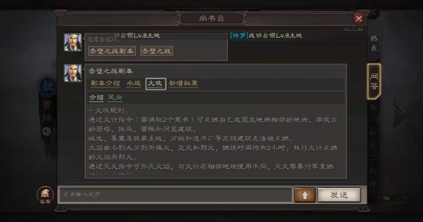 三国志战略版赤壁霸业功勋换什么