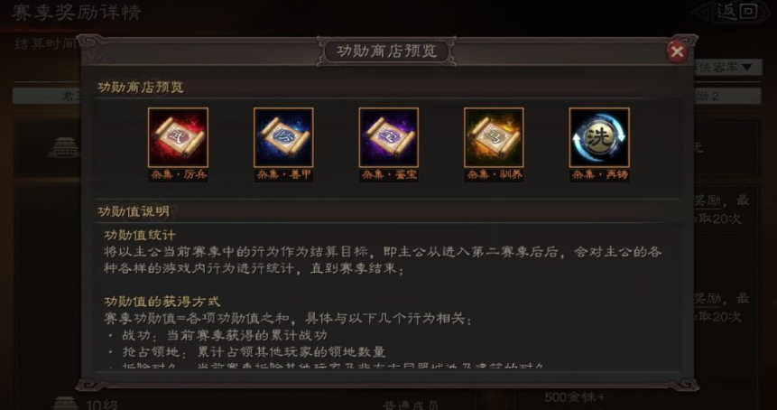 三国志战略版赤壁霸业功勋换什么