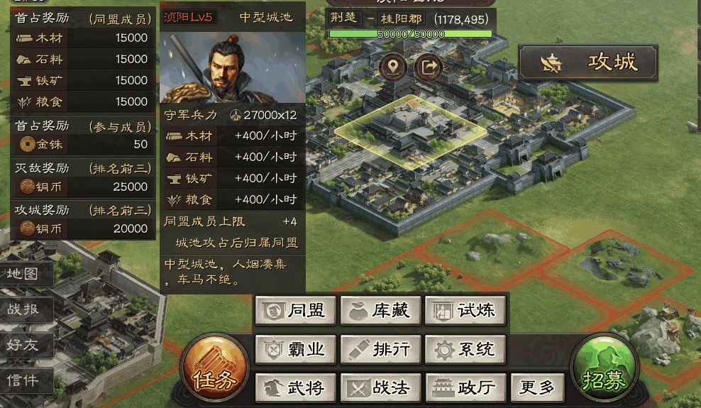 三国志战略版盟里怎么任命官员