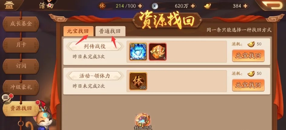 少年三国志招财猫寻宝记怎么玩
