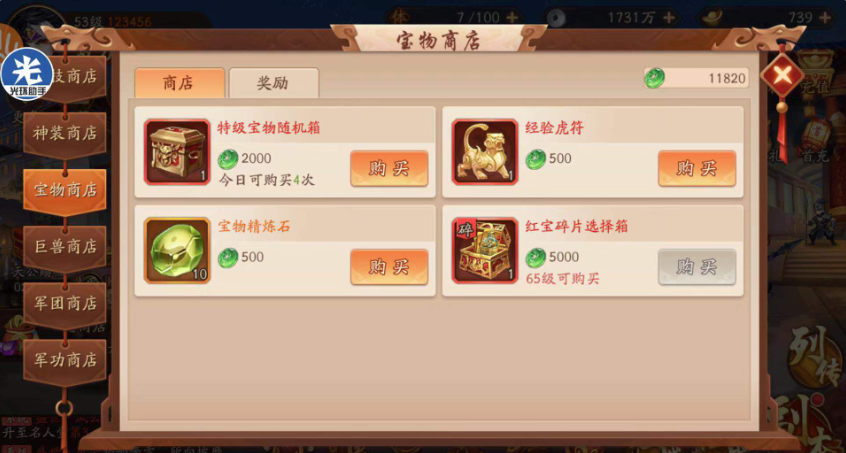 少年三国志招财猫寻宝记怎么玩