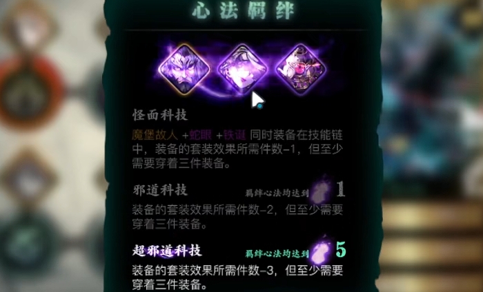 影之刃3比较强的心法是什么
