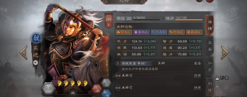 三国志战略版乐进传承什么战法
