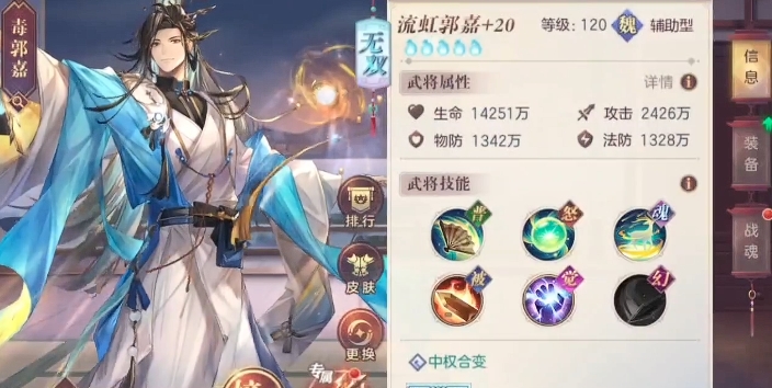 少年三国志二用什么阵容好