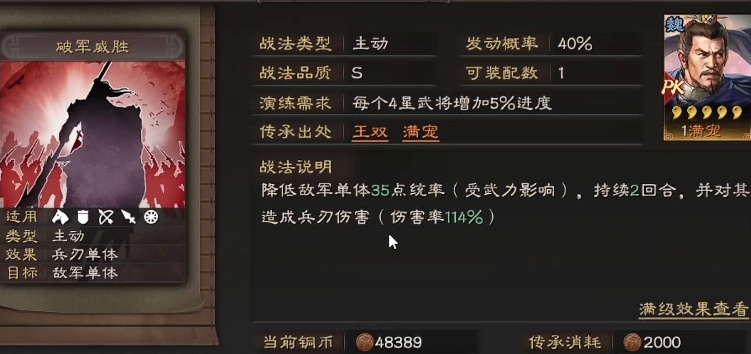 三国志战略版许褚如何培养