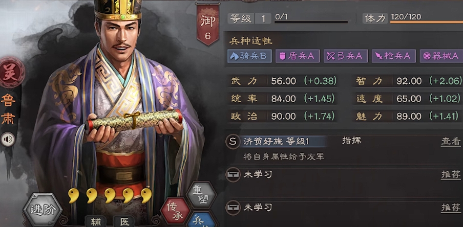 三国志战略版陆逊如何组队 三国志战略版陆逊如何组队