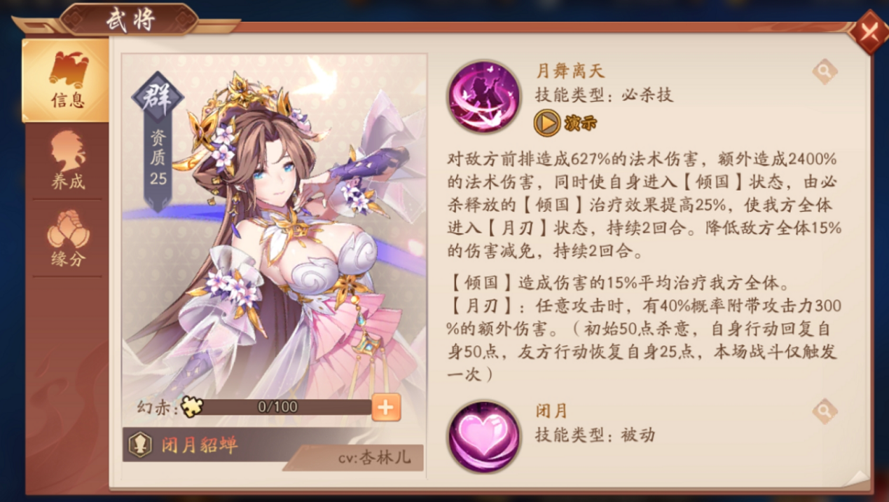 少年三国志2五个赤金怎么搭配