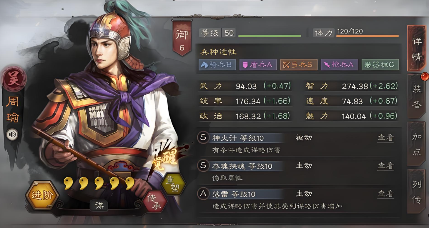 三国志战略版怎么快速得诸葛亮
