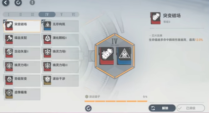 深空之眼熯天厉害吗