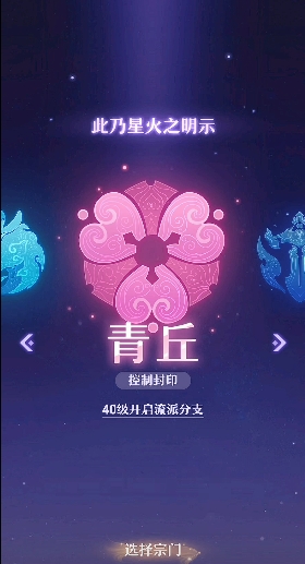 长安幻想手游职业怎么选