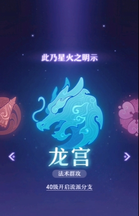 长安幻想手游职业怎么选