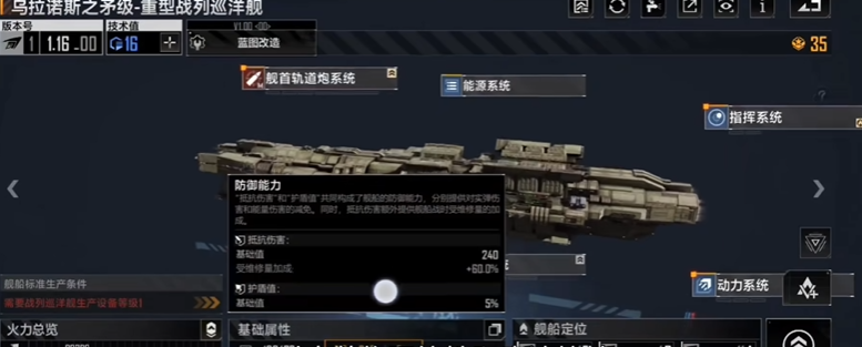 无尽的拉格朗日水晶有什么用