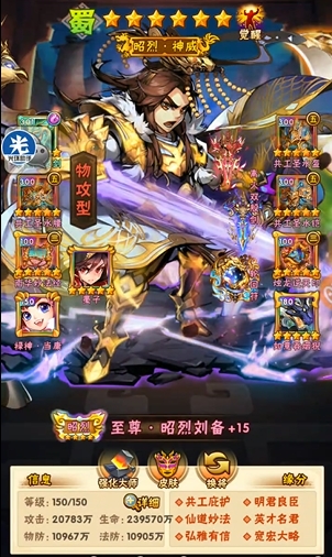 少年三国志蜀国武将怎么培养