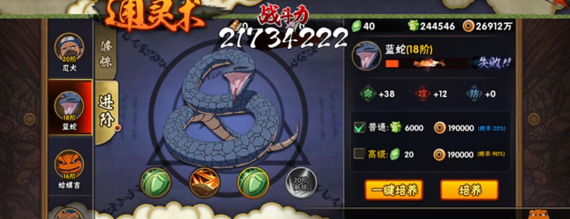火影忍者怎样选择通灵