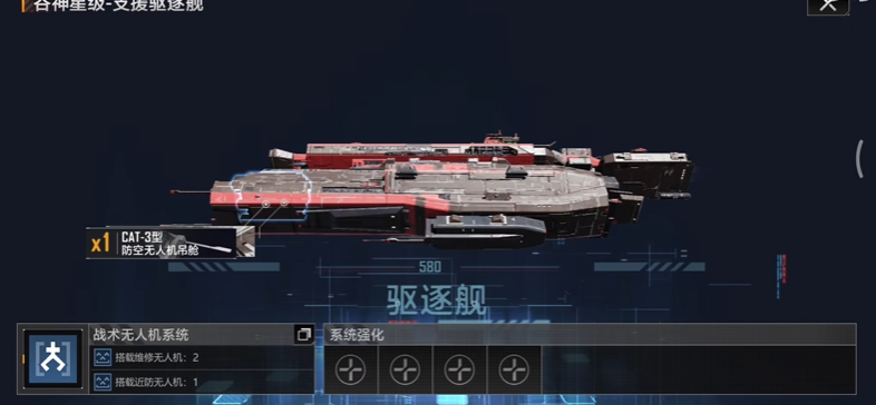 无尽的拉格朗日奶舰是什么