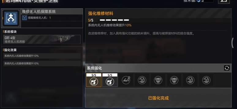 无尽的拉格朗日奶舰是什么
