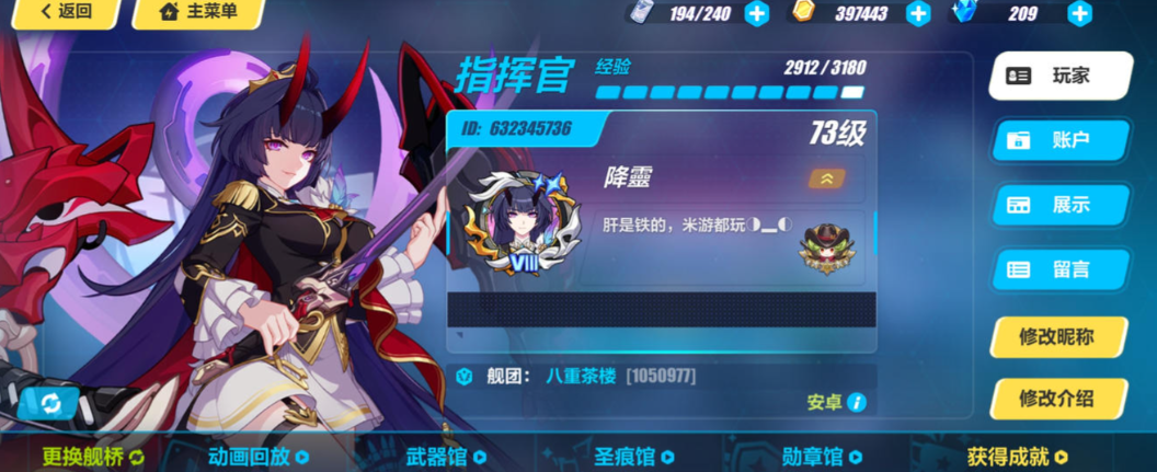崩坏3怎么做导师