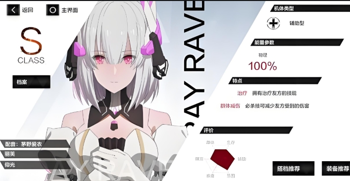 战双帕弥什怎么选构造体 战双帕弥什怎么选构造体