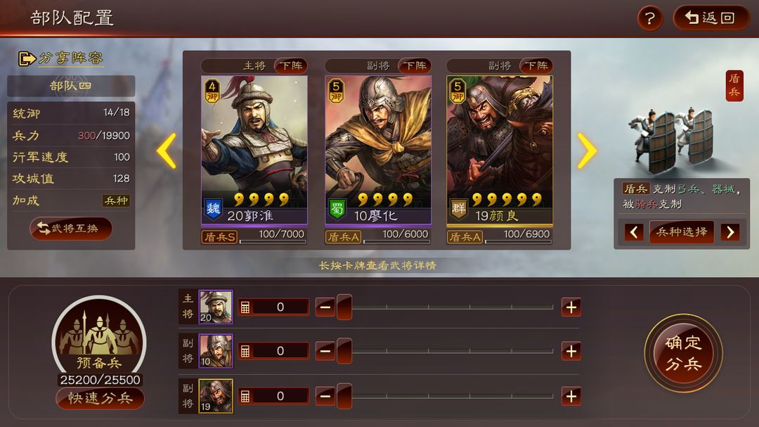 三国志战略版打匪怎么打